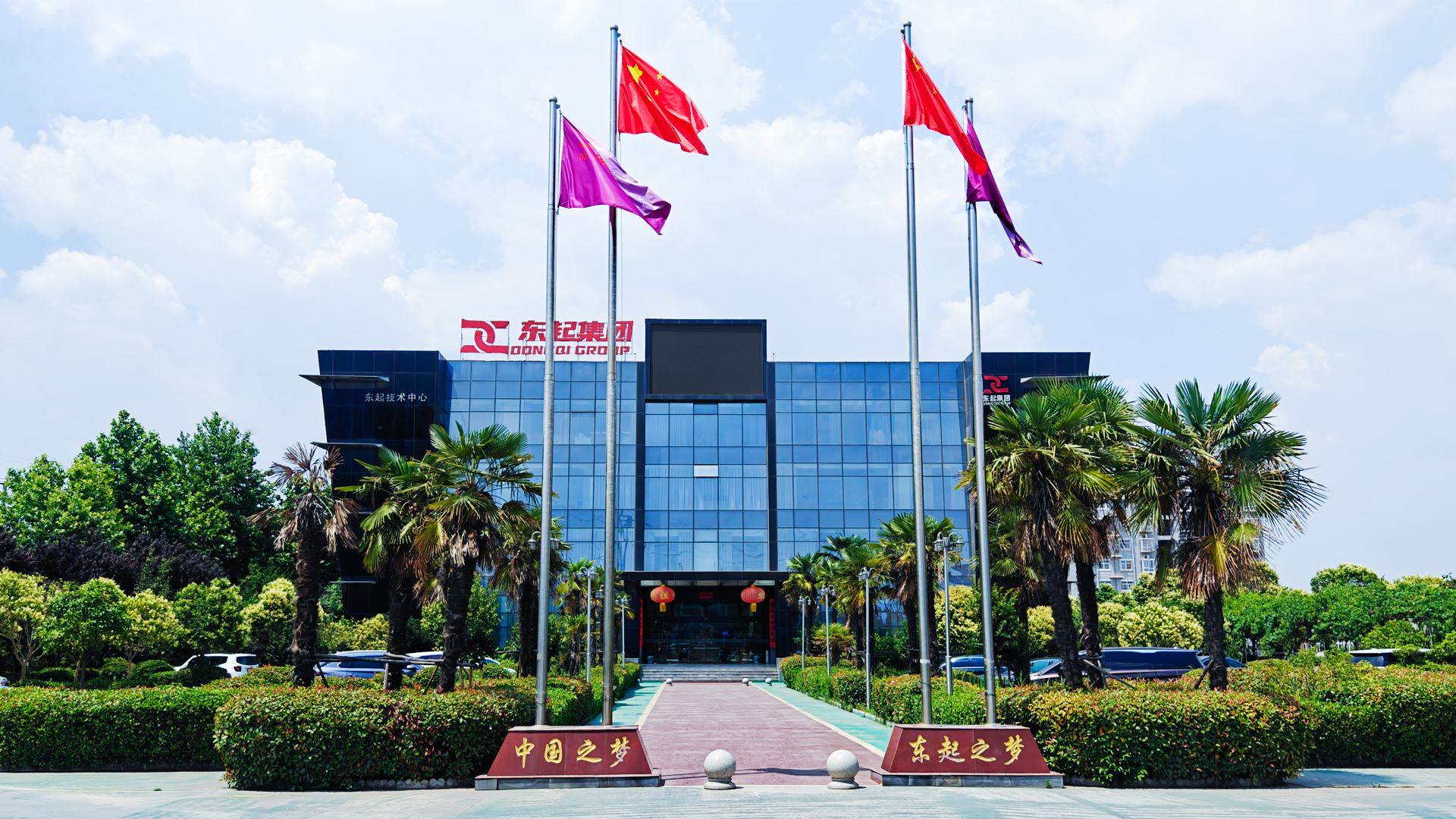 喜報！河南東起機械有限公司順利通過(guò)中核合格供應商評審